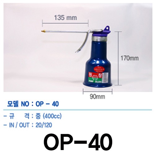 원창산업-오일펌프-중/OP-40