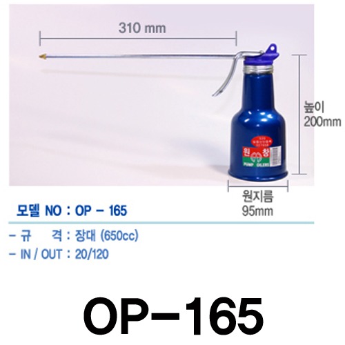 원창산업-오일펌프-장대/OP-165