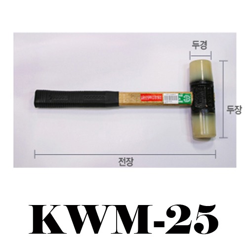 원창산업-우레탄망치-소/KWM-25