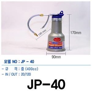 원창산업-자바라오일펌프-중/JP-40