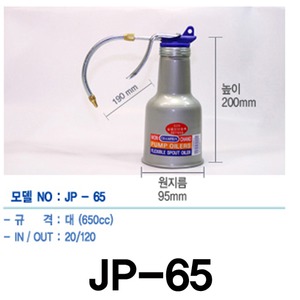 원창산업-자바라오일펌프-대/JP-65