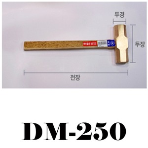 원창산업-동망치-30호/DM-250