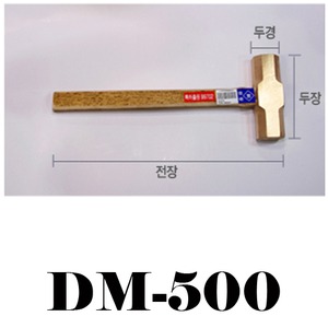 원창산업-동망치-50호/DM-500
